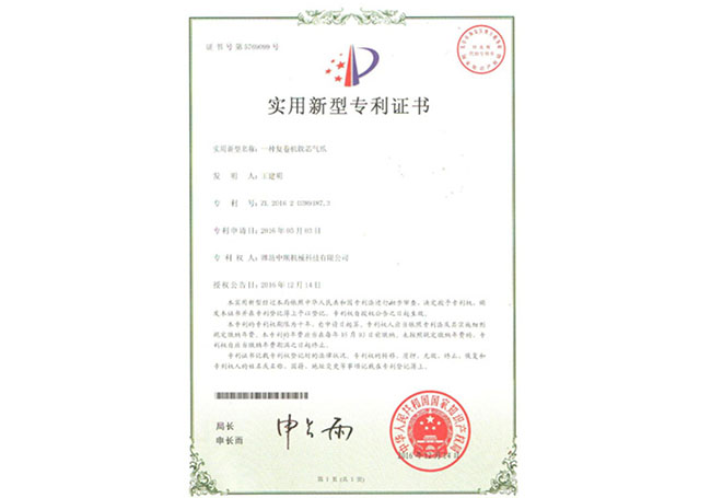 濰坊中順機械科技有限公司